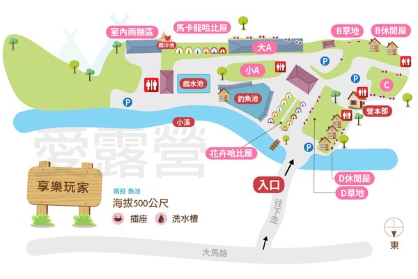南投日月潭 露營區稀有釋出 生意穩定無痛承接 爽當露營區營主