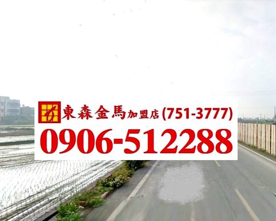 秀中街一彎角田~地493坪，雙面路，有水.電，貨櫃可達，出入便利。