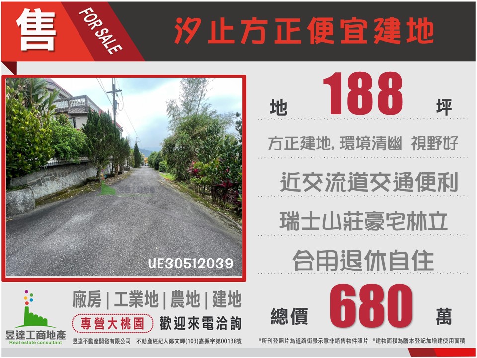 汐止方正建地