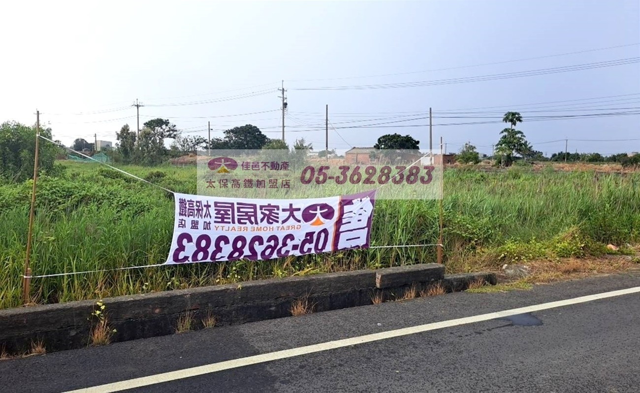 東石栗子崙俗農地