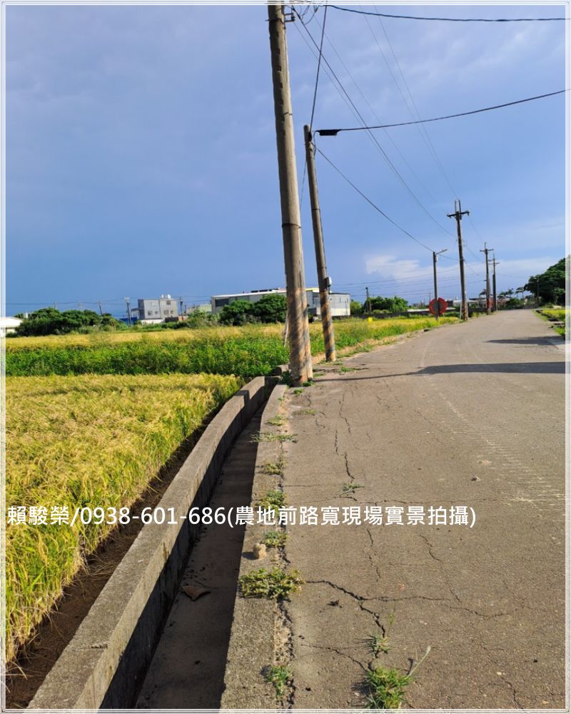 新屋【東福路】7米路939方正農地