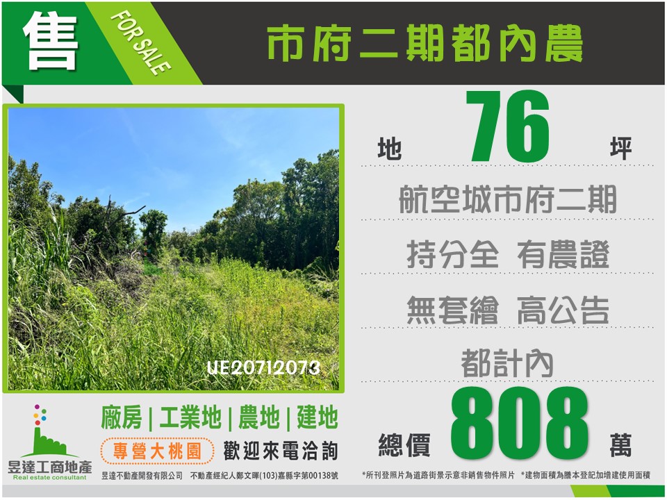 市府二期都內農