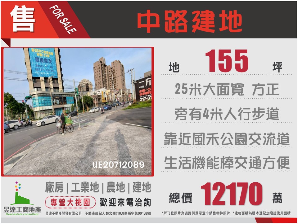 中路方正建地
