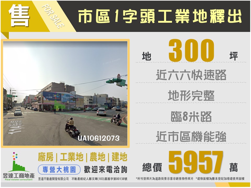 市區1字頭工業地釋出