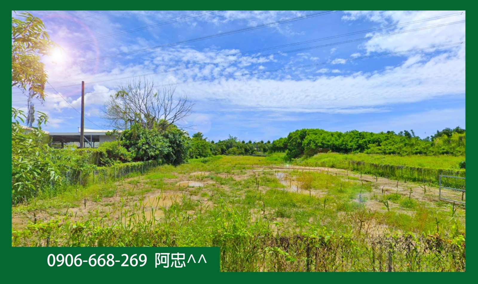 近登發國小都市計畫內增值農地