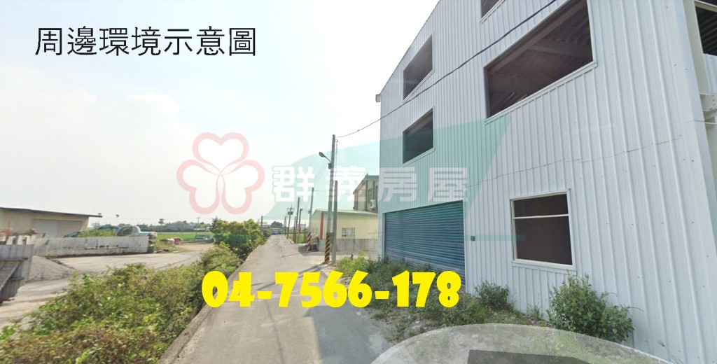 福興工業區全新廠房