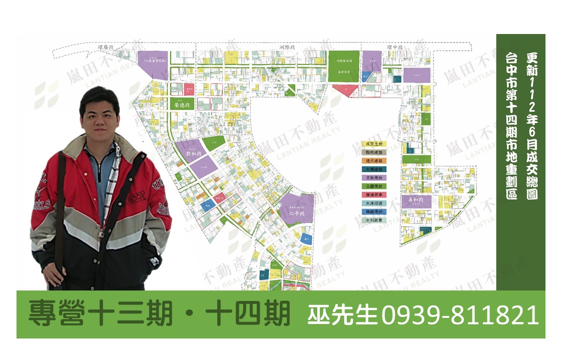 台中土地出售★單元八西屯區鑫港尾段254坪建地#A0074.