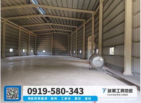 蘆竹全新挑高鋼構廠