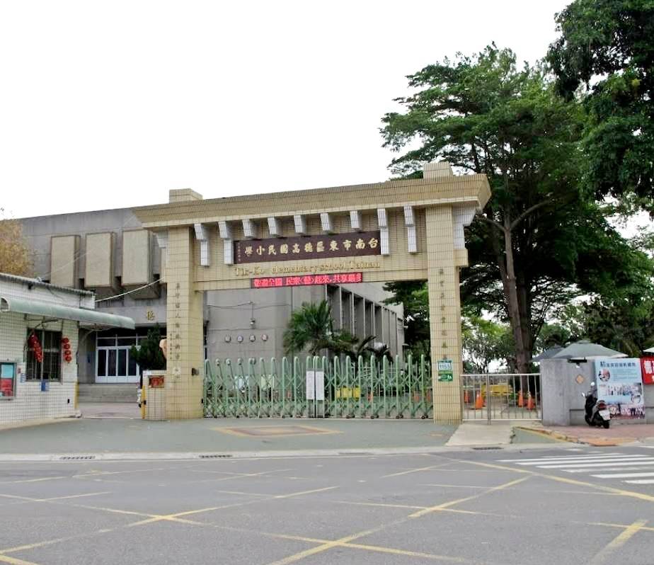 德高國小30坪漂亮建地
