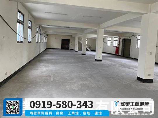 新莊合法工業RC廠房