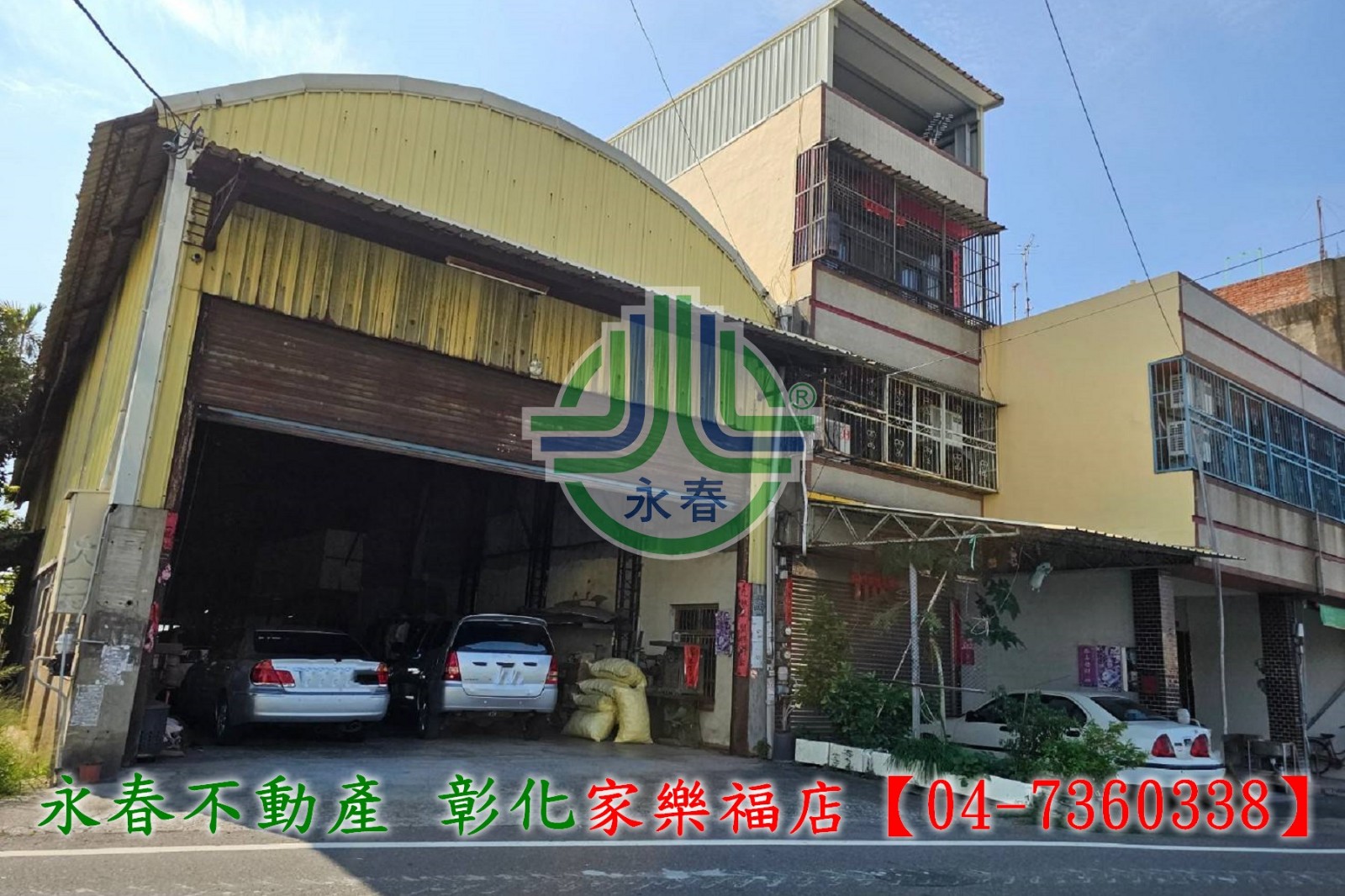 【彰化永春】秀水透天+廠房★專營彰化廠房透天39