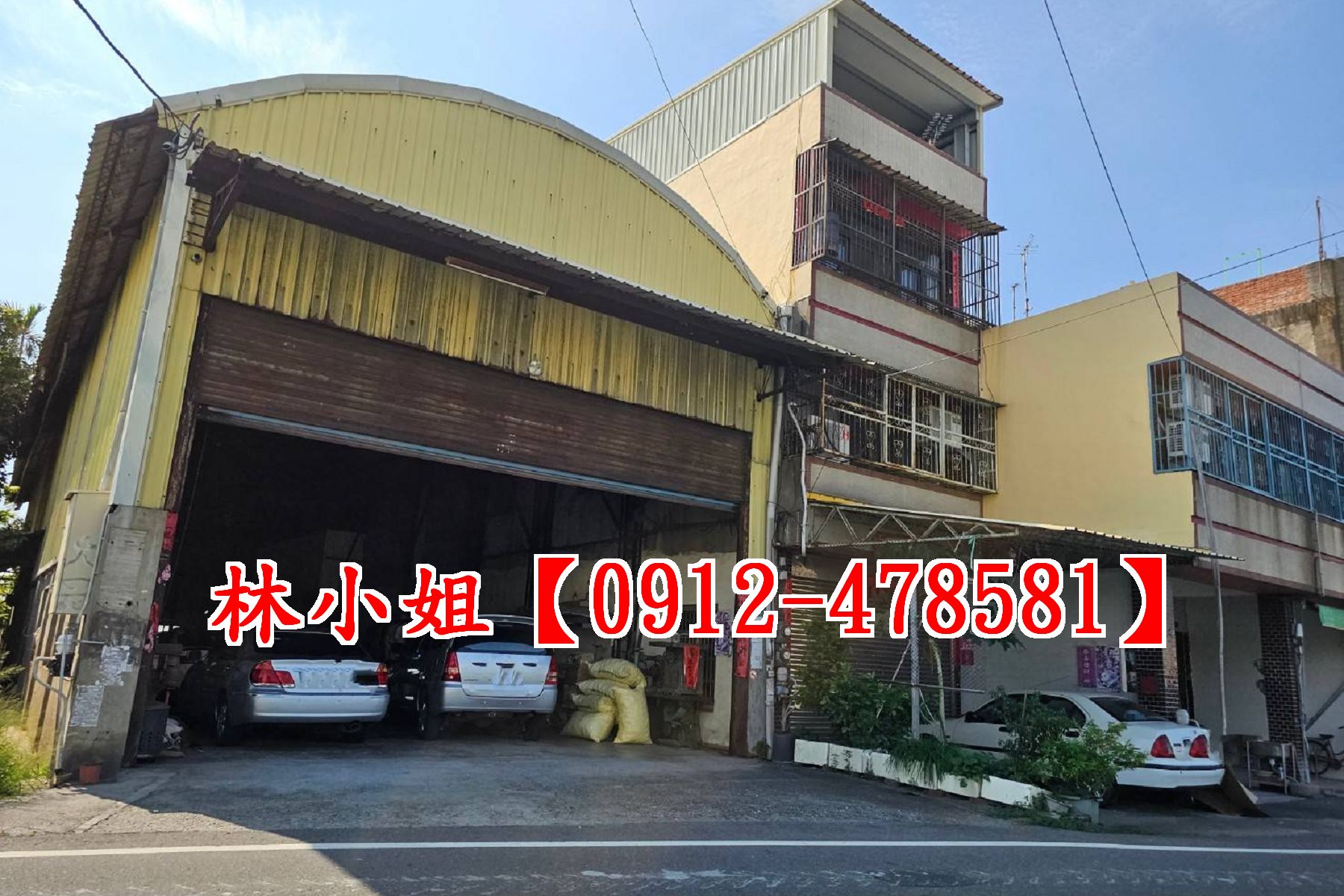 秀水透天+廠房★電洽林小姐-0912-478581