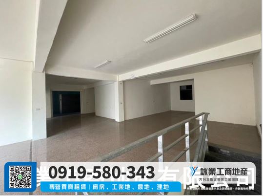 新莊面寬廠房