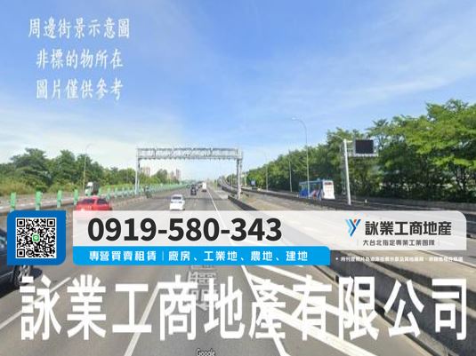 樹林挑高天車廠(分租)