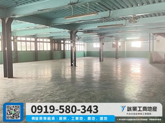 新莊可廠登工業廠房(分租廠房)