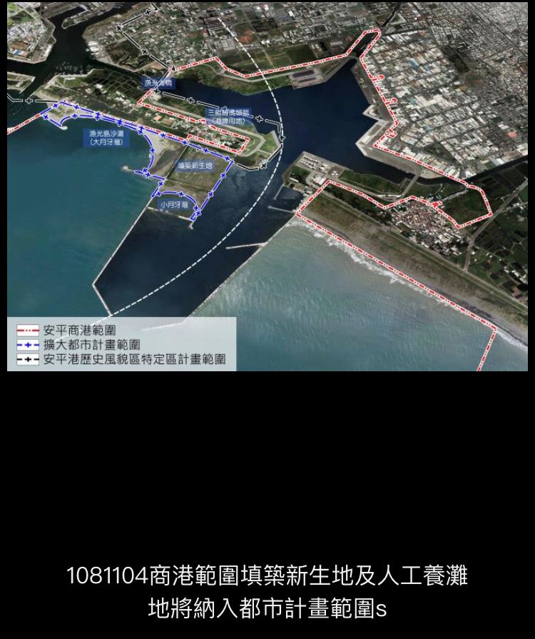 漁光島持分建地