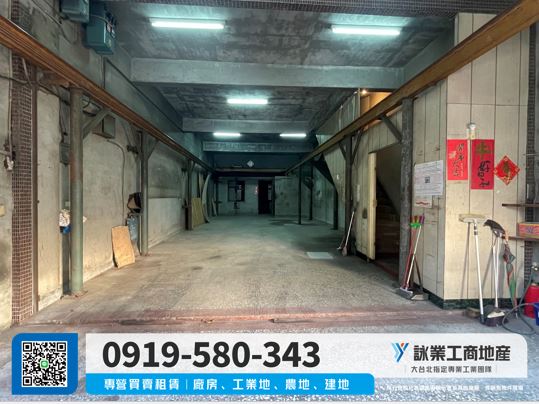挑高乙工透天廠房(附天車)