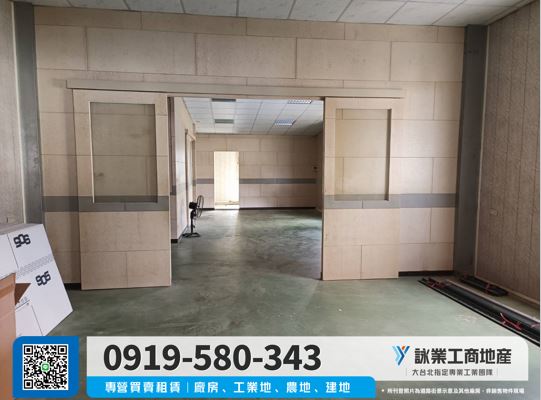 大面寬可廠登廠房