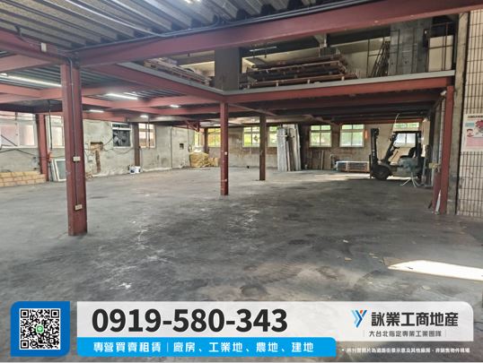 新北產業園區挑高廠房RC廠
