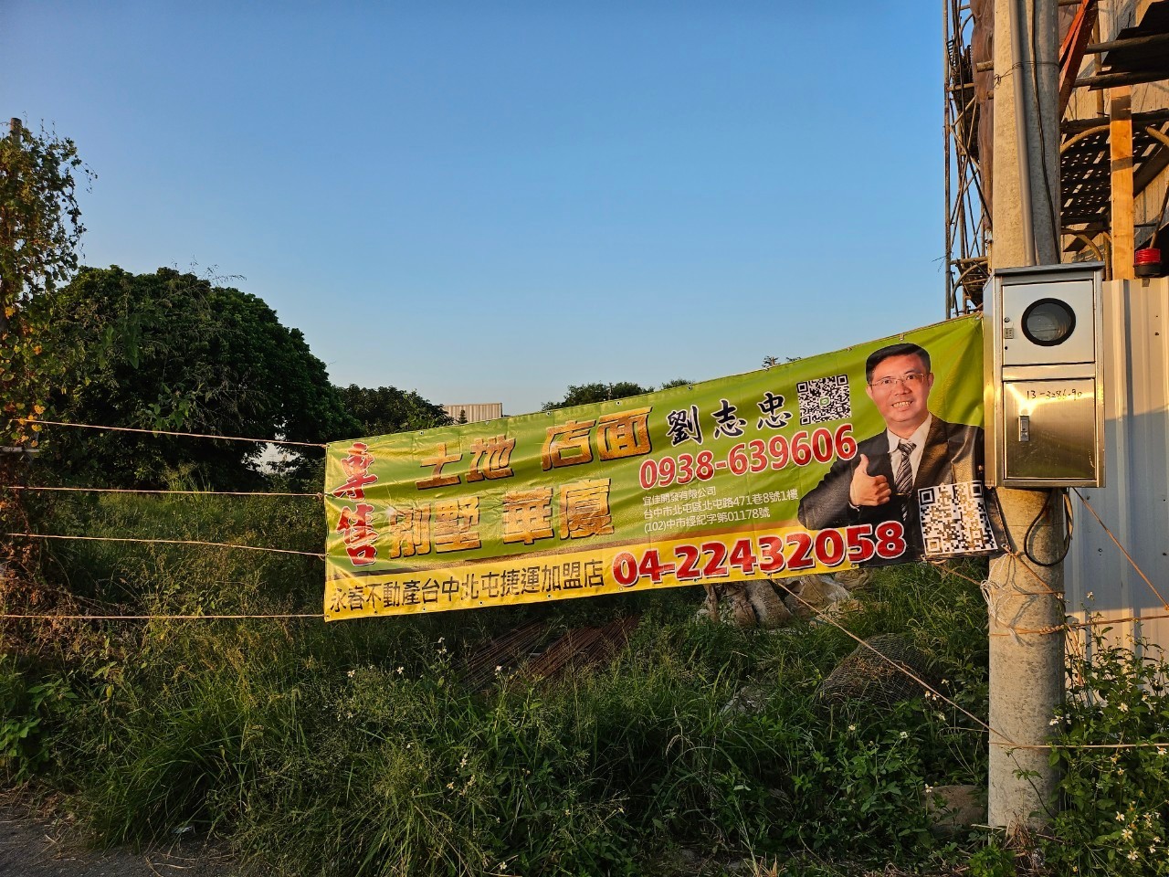 芬園鄉埔茂花市旁甲種建地台中買屋賣房,土地王劉志忠