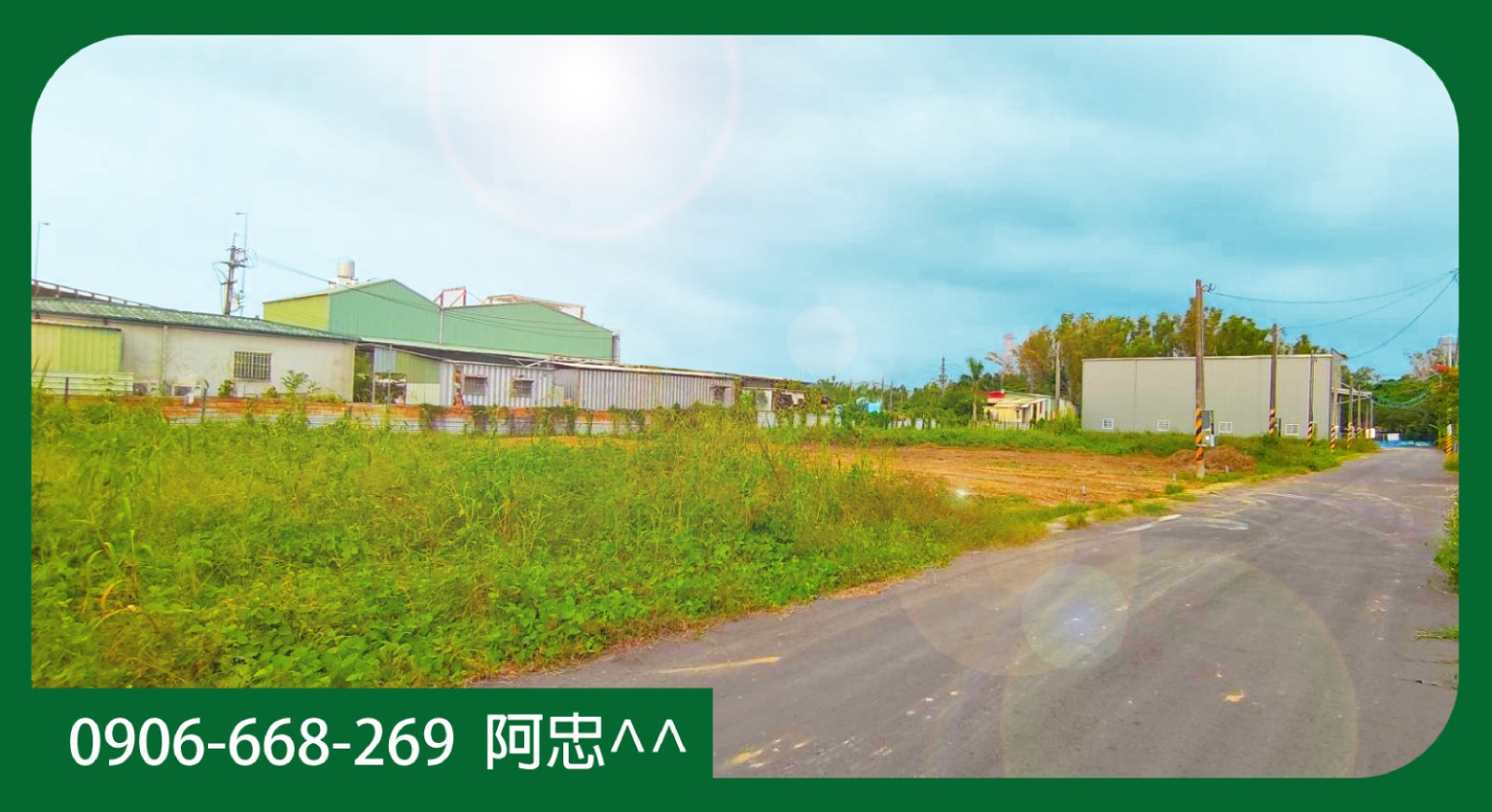 國三燕巢交流道附近都計內農地