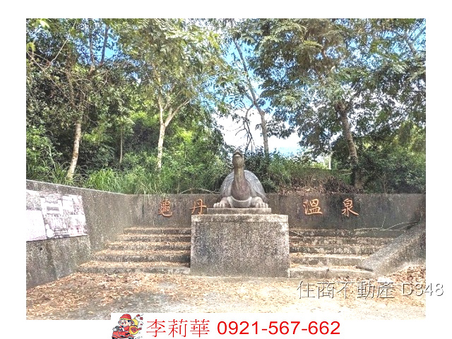 鄰龜丹溫泉休閒農地