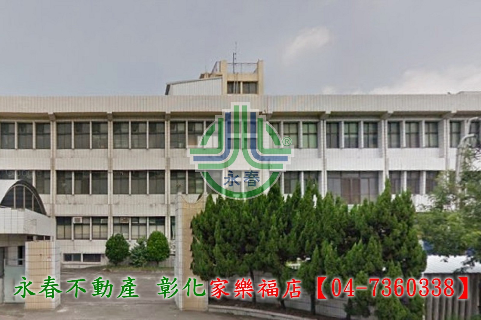 田尾中山路工業廠房~洽吳小姐0937-525982
