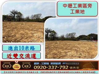 近中壢工業區旁工業地