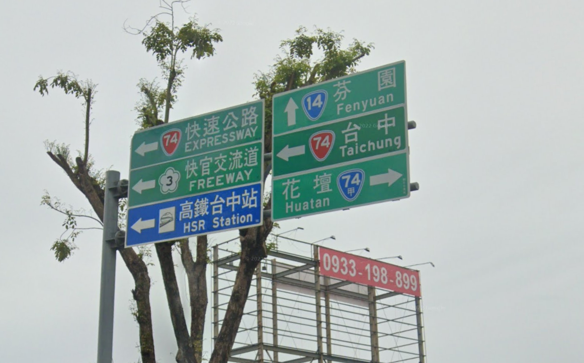 彰南路二段工業地 近 烏日74交流道