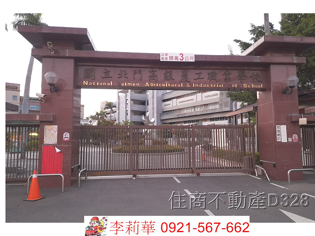 佳里公園面寬建地