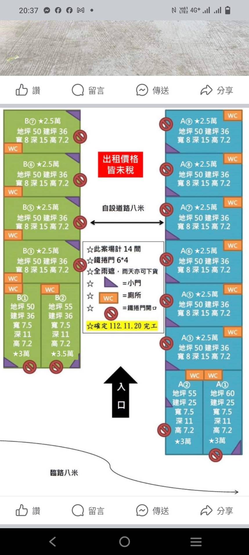 仁武澄觀路廠房出租~出租~出租