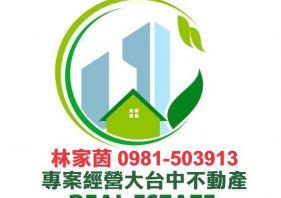 霧峰農地+廠房+農舍(已申請特登)1019坪