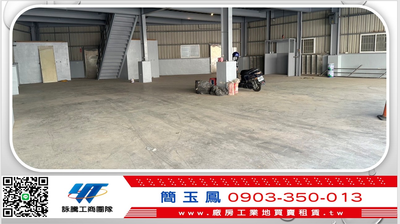 鶯歌正路邊大面寬店面倉庫廠房/新北工業地廠房