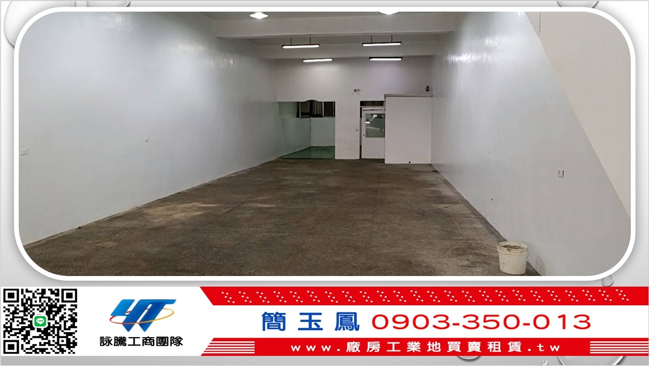 輔大旁可廠登透天廠房/新北工業地廠房