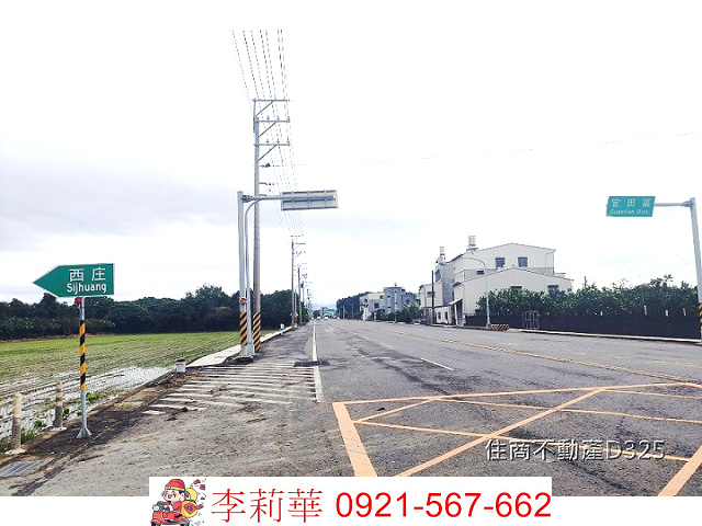 官田西庄5分2農地