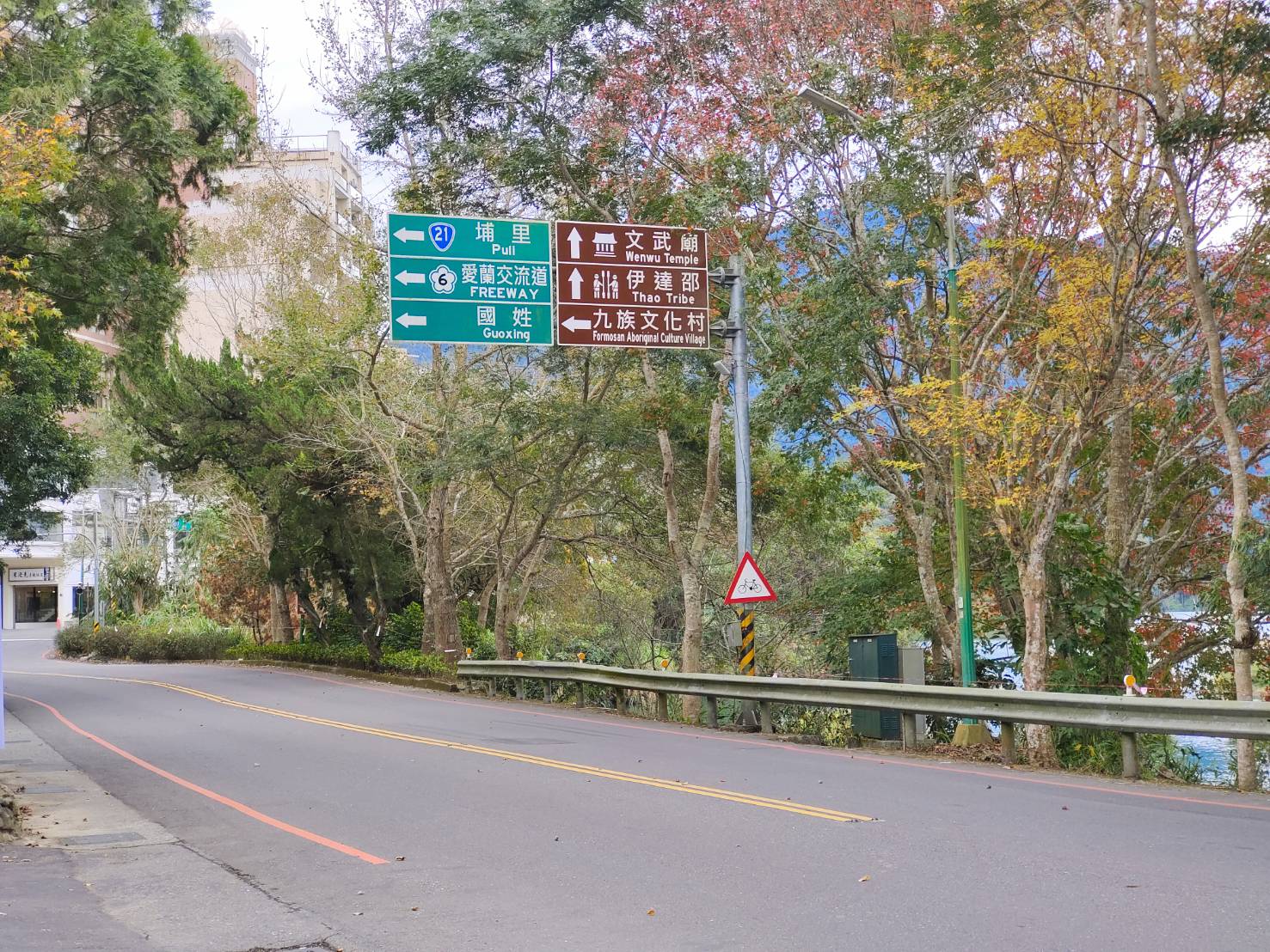 南投水社碼頭丙種建地