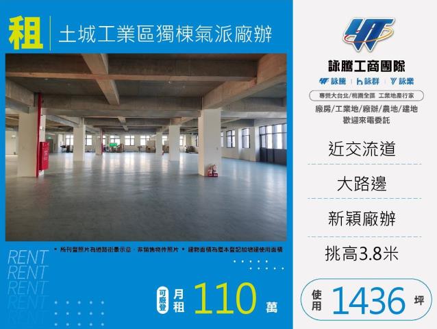 工業區獨棟氣派廠辦