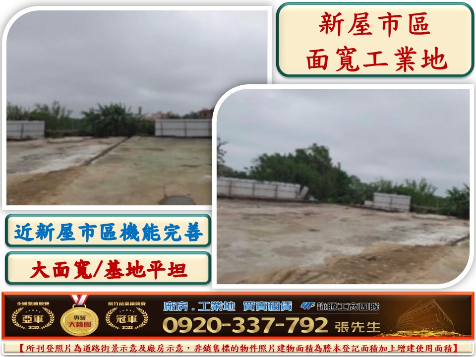 台66旁方正工業地