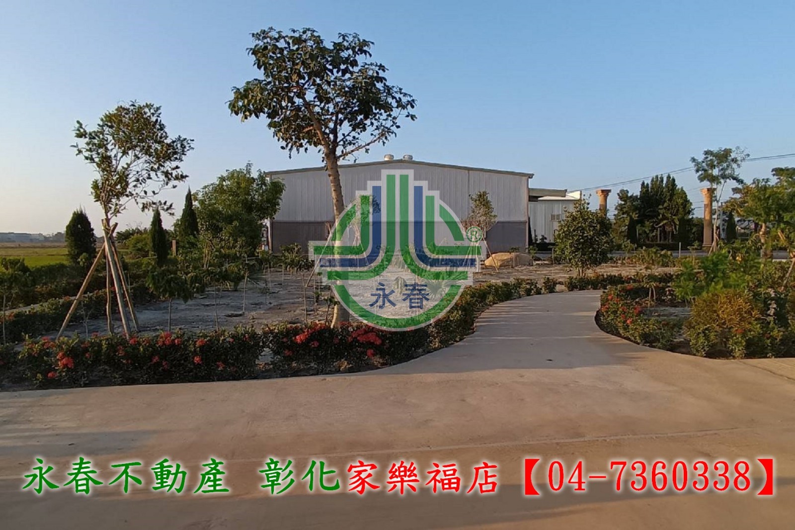 【彰化永春】中正東路角農地★專營彰化土地