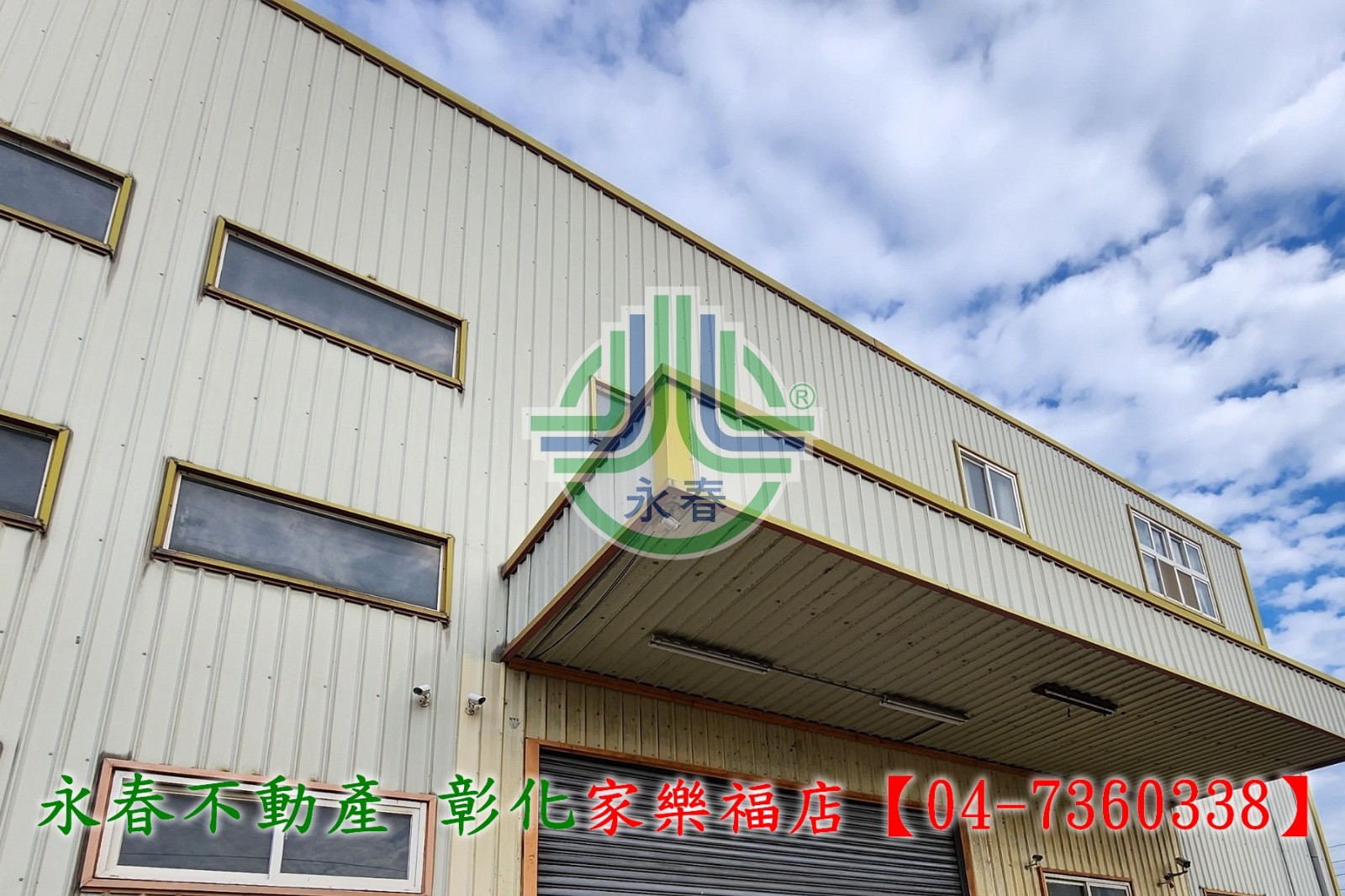 【彰化永春】線西農地廠房★專營彰化土地廠房
