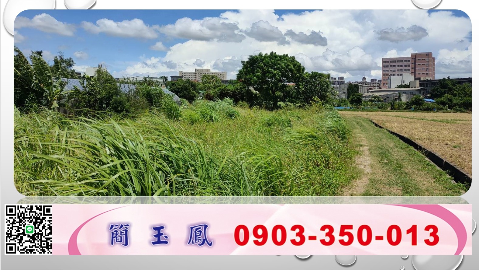 八德紅線都內農地/專營大桃園工業地廠房出售出租