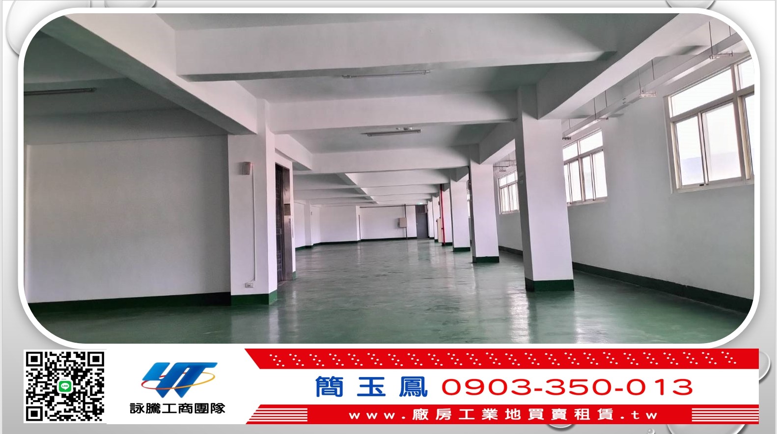 汐止近交流道整新廠房/專營大台北工業地廠房出售出租