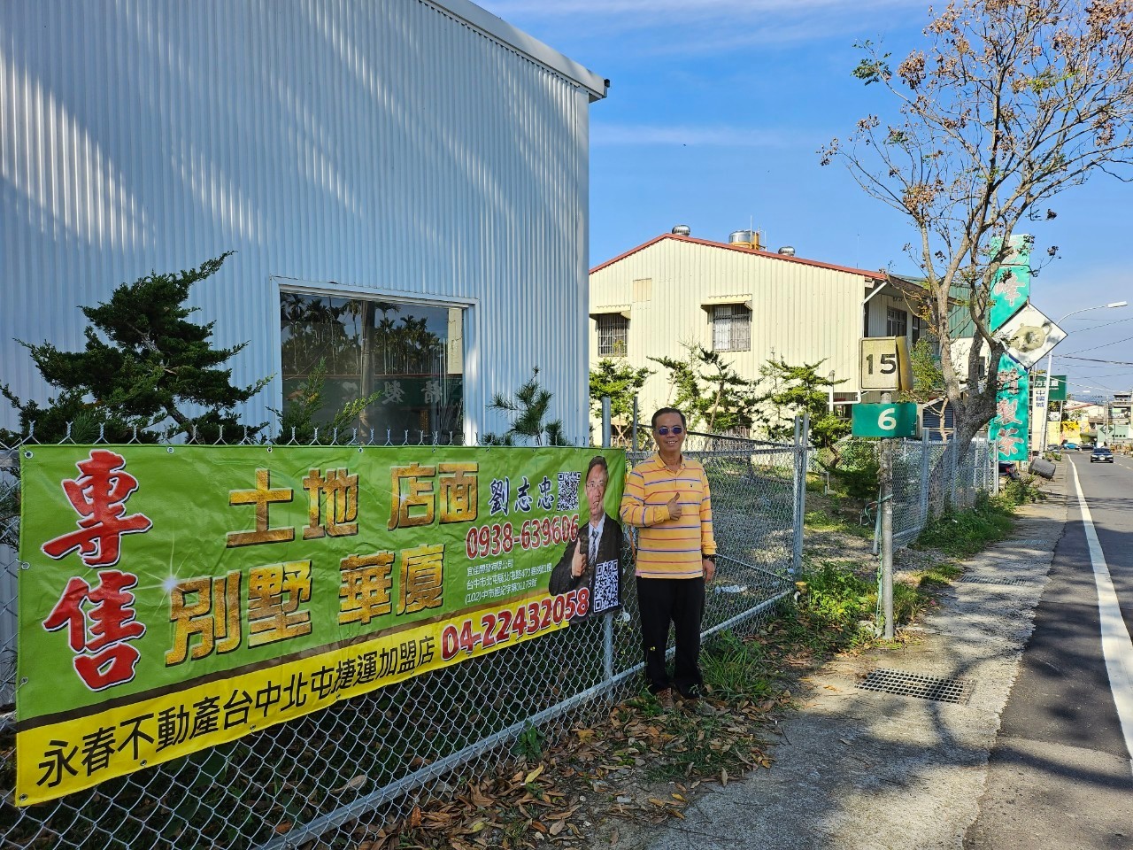 鹿谷正中正路初鄉段有水有電資材室台中買屋賣房,土地王劉志忠