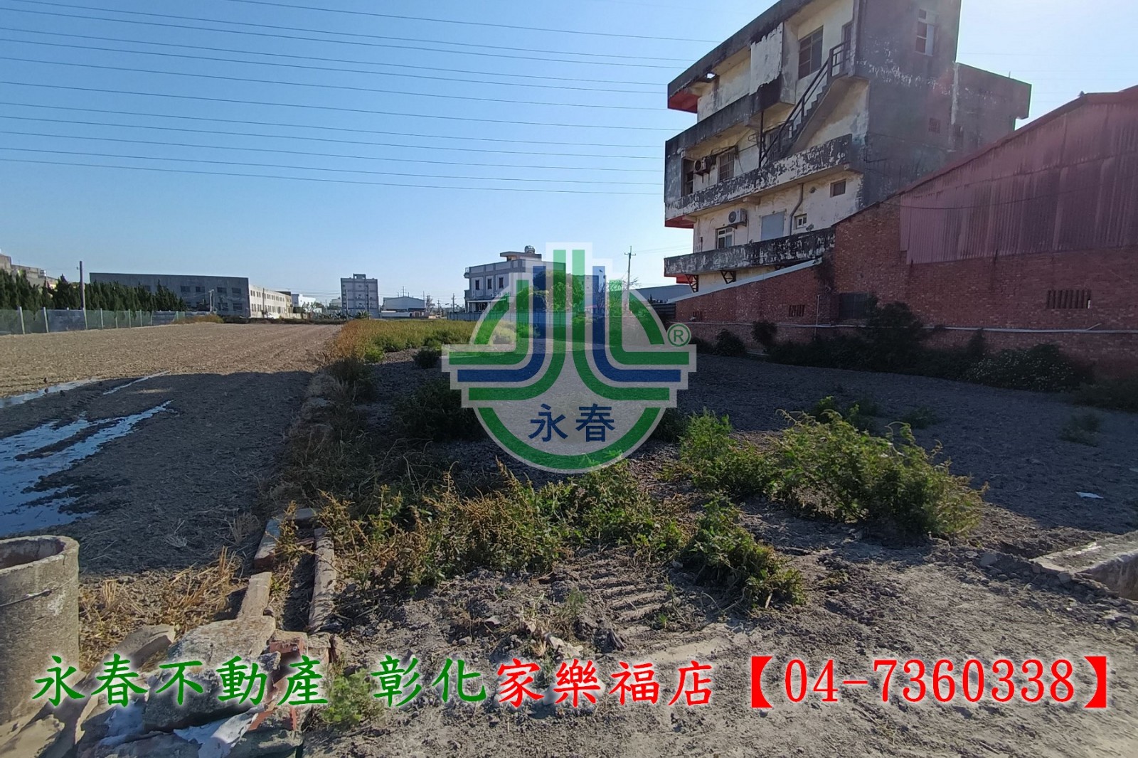 【彰化永春】秀水都內田