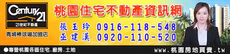 中壢站前大坪數商業區建地