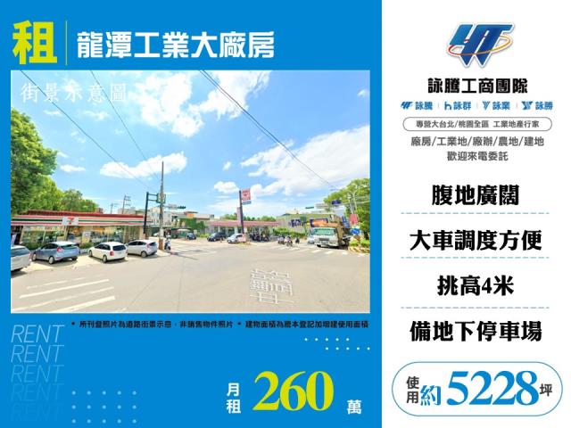 龍潭工業大廠房179