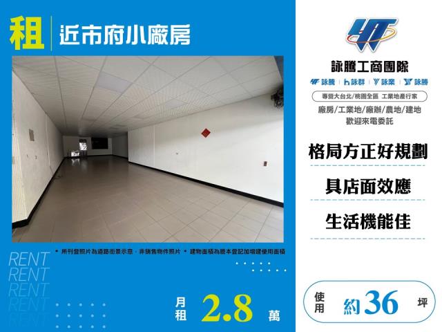 近市府小廠房140