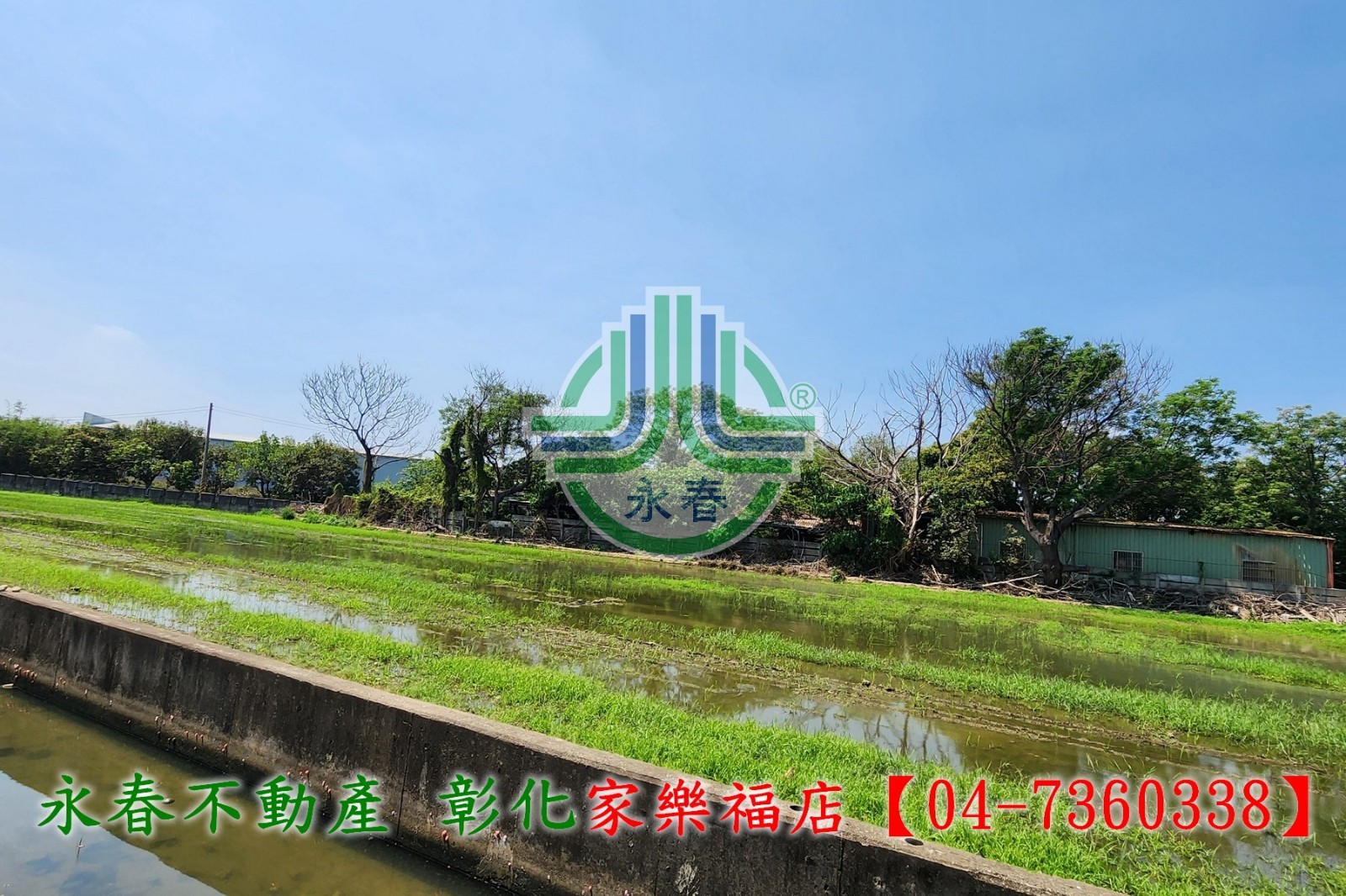 【彰化永春】線東路都內田~專營彰化土地