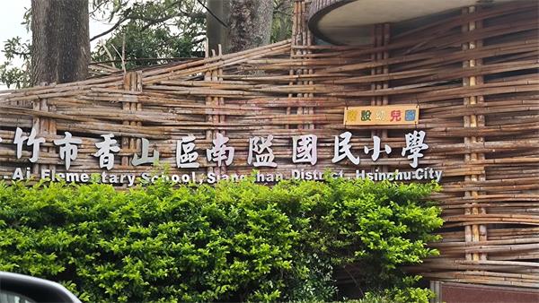 新竹市南隘國小一般農美田215坪(可配蓋)-春明地產-035551111