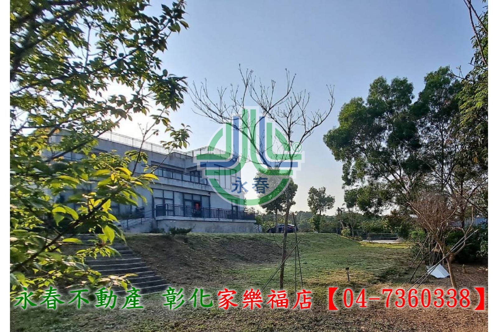 【彰化永春】芬園大彰路景觀農舍~專營彰化房屋土地